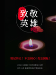 国家公祭日 南京纪念 勿忘国耻