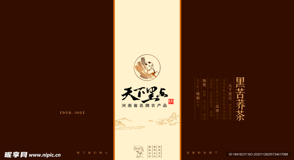 苦荞茶