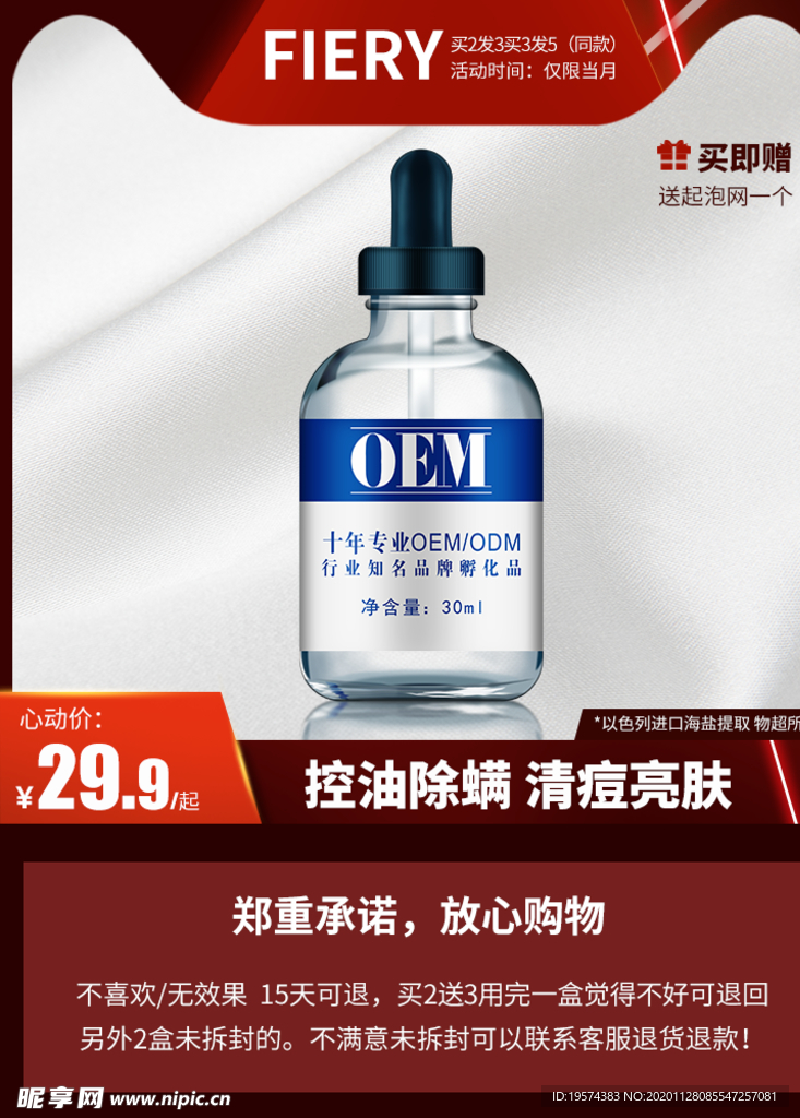 化妆品主图