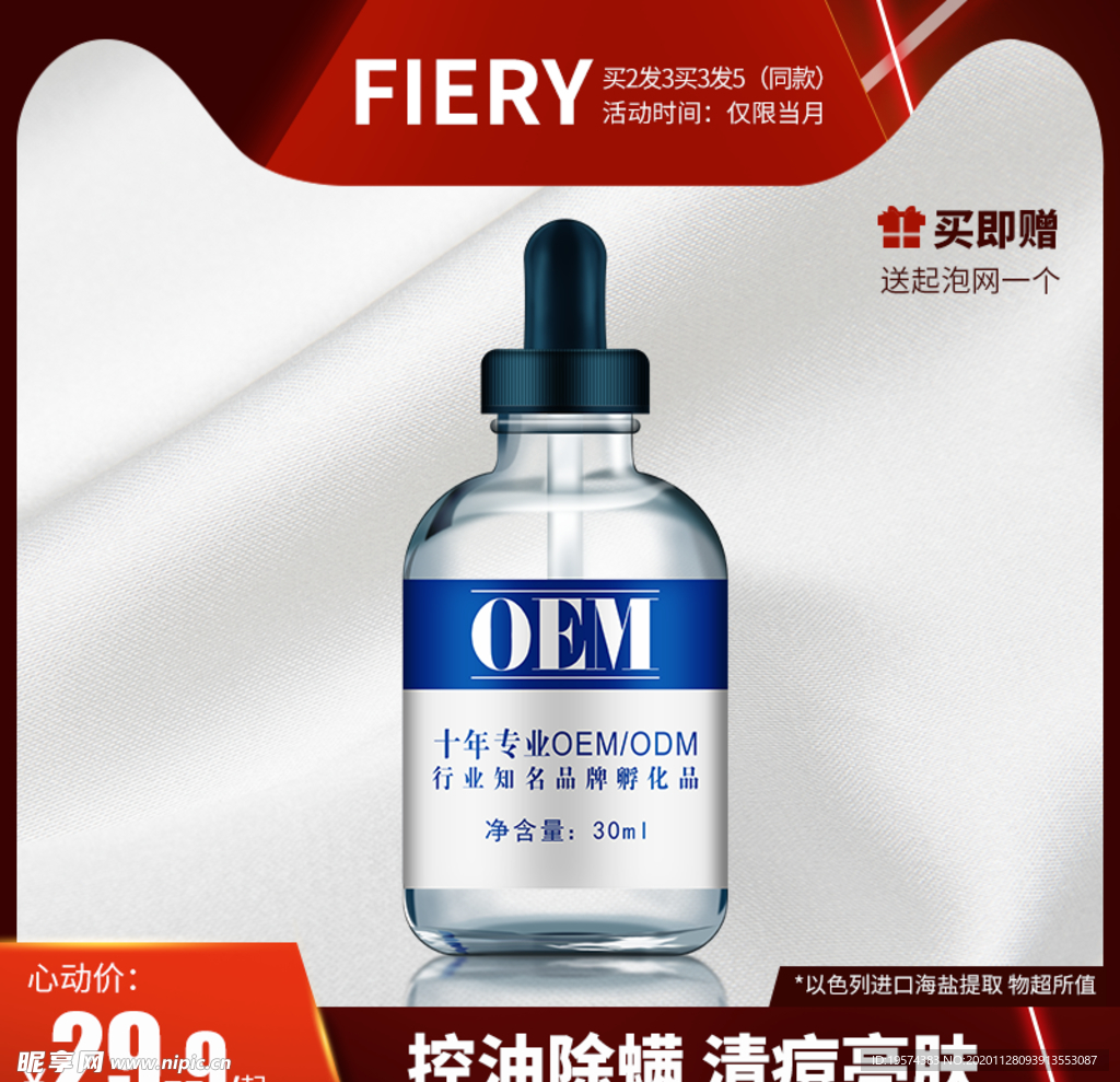 化妆品主图