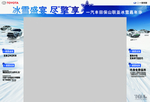 汽车龙门架