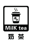奶茶