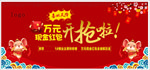 抢红包