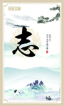 传统文化展板  礼义廉志信
