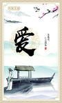传统文化展板  礼义廉志信