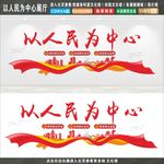 党建文化浮雕
