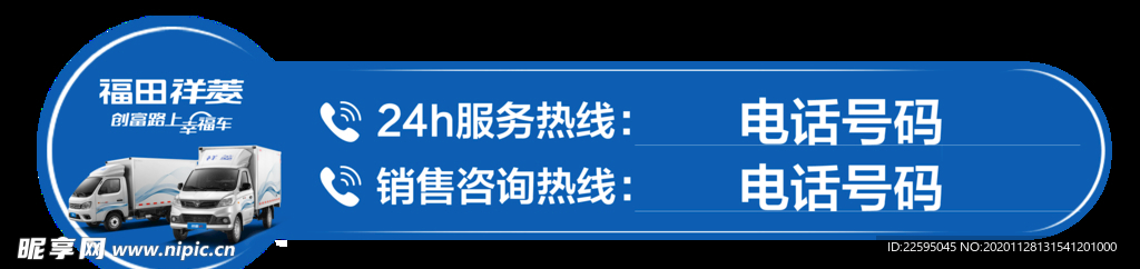 挪车电话