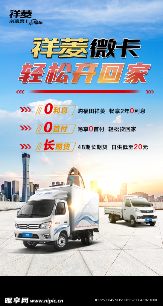 汽车海报