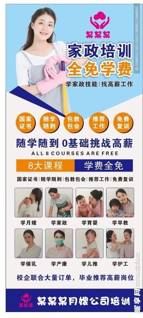 家政