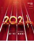 2021跨越新年快乐海报