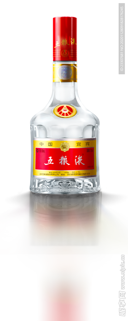 五粮液第七代酒瓶