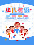 少儿英语