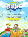 英语寒假班