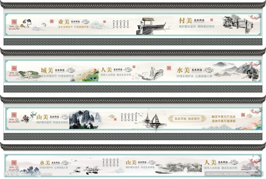 墙体广告