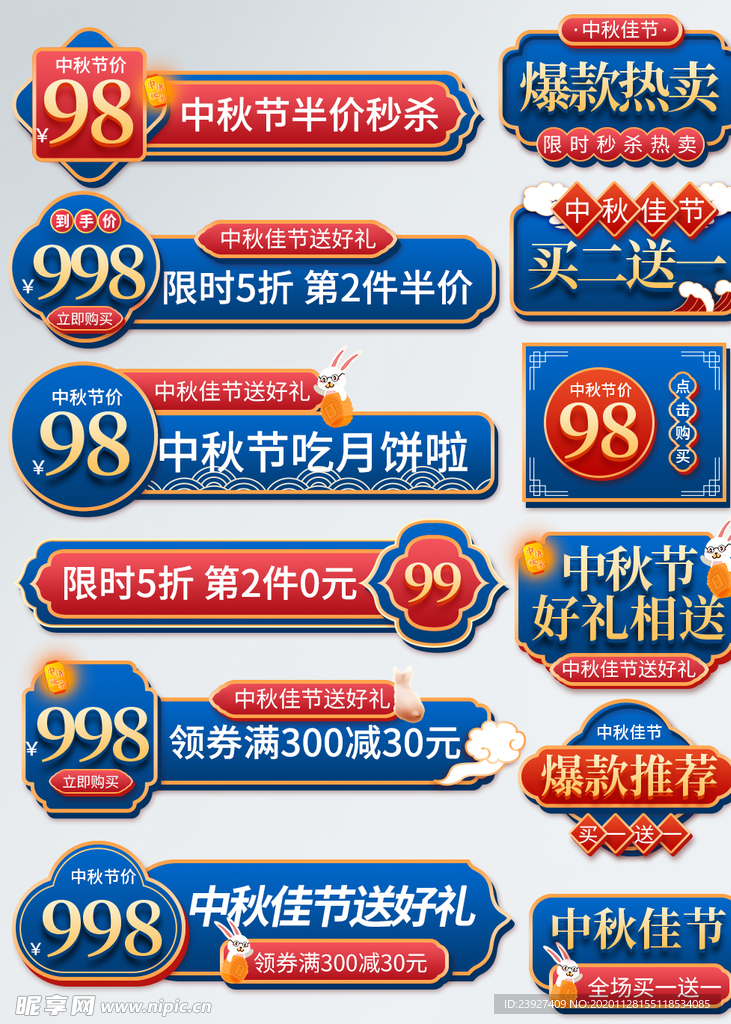 中国风标签