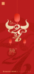 房地产元旦