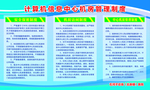 计算机信息中心
