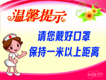 温馨提示