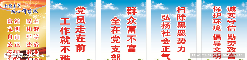 标语