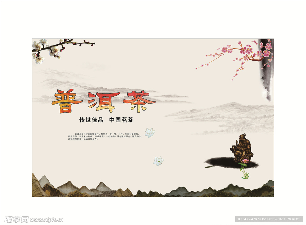 山水背景