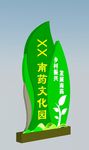 基地牌  乡村振兴