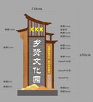 乡村振兴 村名牌  村名雕塑