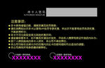 VIP贵宾卡反面
