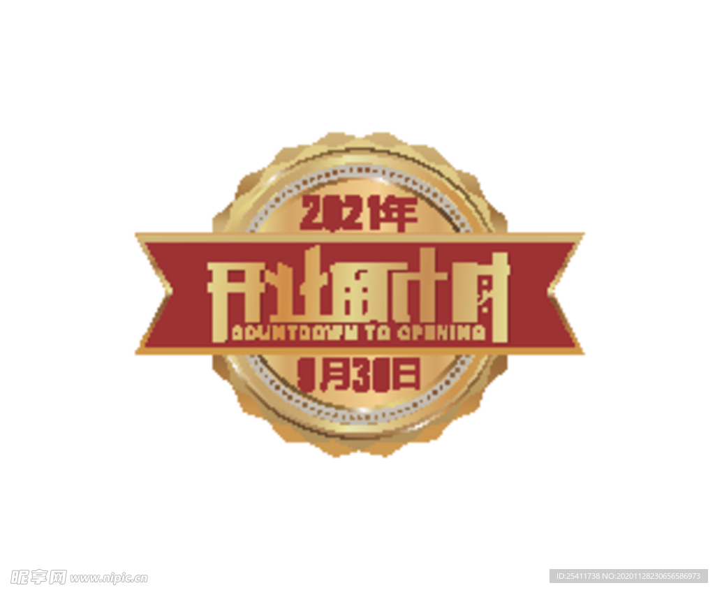开业倒计时矢量