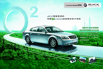 汽车