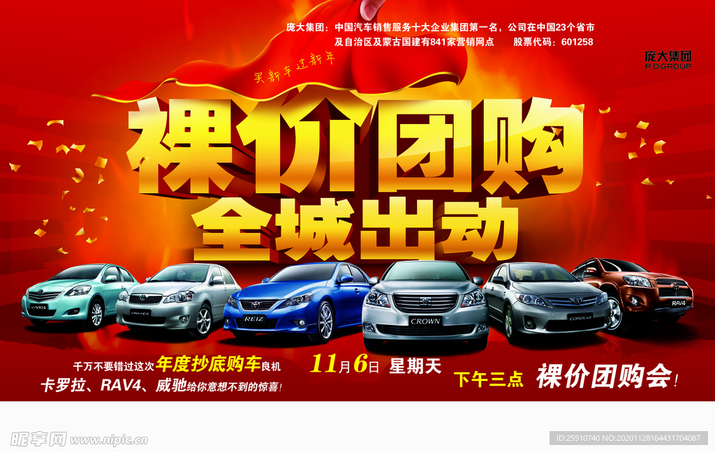 汽车