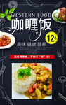 咖喱饭