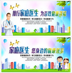 家庭医生