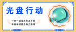 节约 粮食  中国风  蓝色
