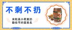节约 粮食  中国风  蓝色