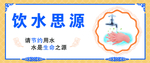 节约 粮食  中国风  蓝色