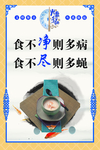 节约粮食
