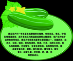 雕刻 果蔬  UV  简介
