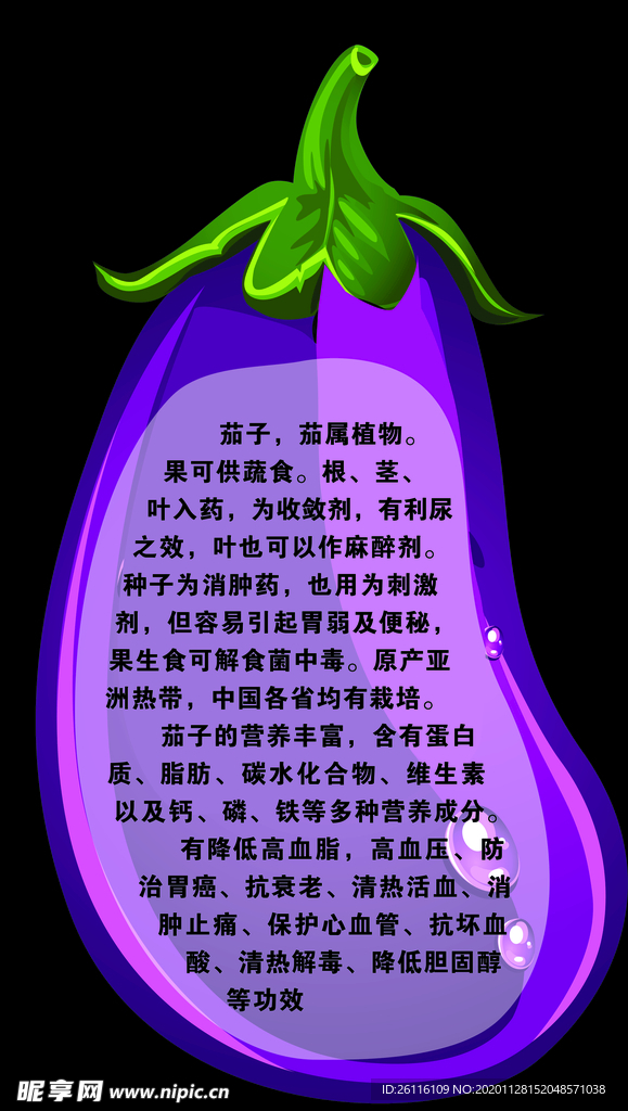 雕刻 果蔬  UV  简介