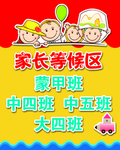 家长入口