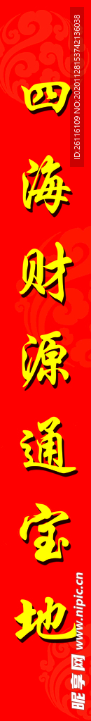 对联