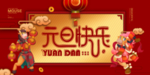 元旦