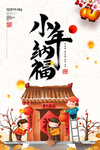 小年