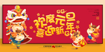 元旦