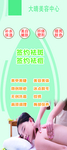 美容美体