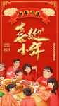 过小年