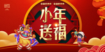 过小年
