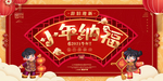 小年新年