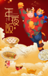 2021牛年