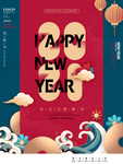 2021新年快乐