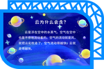 云为什么会走